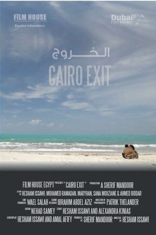 إعلان فيلم الخروج من القاهرة